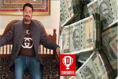 ড্রিম ইলেভেনে জিতলেন ২ কোটি