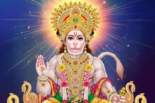 হনুমানকে তুষ্ট করতে রামায়ণের সুন্দরকাণ্ড পাঠ করুন, সপ্তাহের কোন দিনে শুরু করবেন