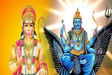 বজরঙ্গবলির শক্তিতে শনি-মঙ্গল-রাহু-কেতু কোনও ক্ষতি করতে পারবেনা