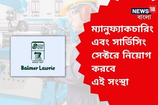 বামার লরি সংস্থায় চাকরির খবর