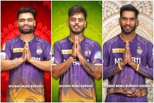 নাইটদের জন্য পয়লা বৈশাখে স্পেশাল বাঙালি ভুরিভোজ, দেখলে জিভে জল আসবে আপনারও