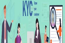 অনলাইনে UAN-এর সঙ্গে KYC লিঙ্ক করবেন কীভাবে? দেখে নিন বিস্তারিত!