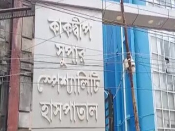 কাকদ্বীপ