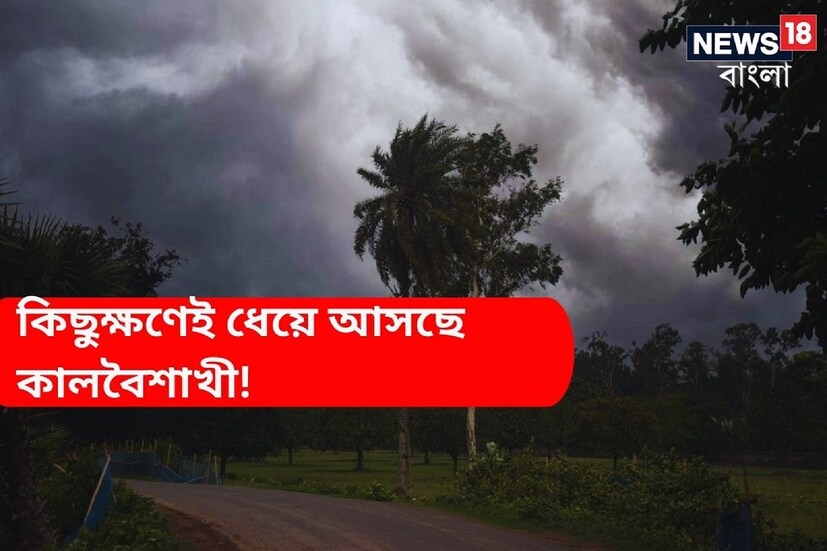 *বেশ কয়েকদিন বৃষ্টির পর অবশেষে গতকাল থেকে উজ্জ্বল হয়েছে বাঁকুড়ার আকাশ। গোটা সপ্তাহ জুড়ে বাঁকুড়ার আবহাওয়ার মুখ গোমরা ছিল। প্রতিবেদনঃ নীলাঞ্জন ব্যানার্জী। ফাইল ছবি।  