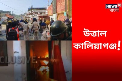 থানায় আগুন বিক্ষোভকারীদের