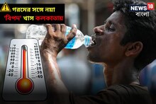 একদিকে গরম, সঙ্গে হাজির নয়া বিপদ! বিপাকে বাঁশদ্রোণীর বাসিন্দারা