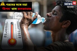 বিপাকে বাঁশদ্রোণীর বাসিন্দারা