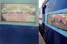 ইদে রেলের দুর্দান্ত উপহার, শিয়ালদহ শাখা পেল স্পেশ্যাল ট্রেন
