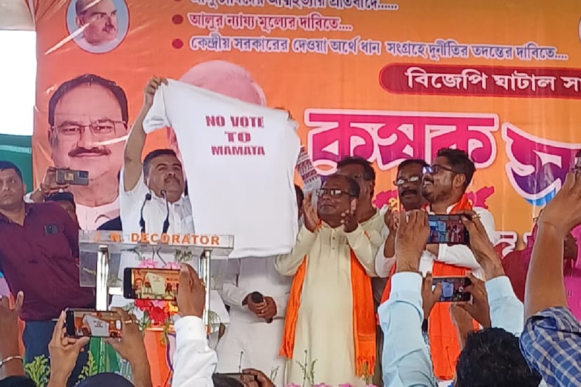 এদিনের সভামঞ্চ থেকে, 'নো ভোট টু মমতা' লেখা টি-শার্ট উদ্বোধন করেন রাজ্যের বিরোধী দলনেতা শুভেন্দু অধিকারী।