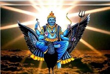 সাক্ষাৎ জাগ্রত শনিদেব! এই ভাবে পুজো করলেই পূরণ হবে যে কোনও বাসনা!