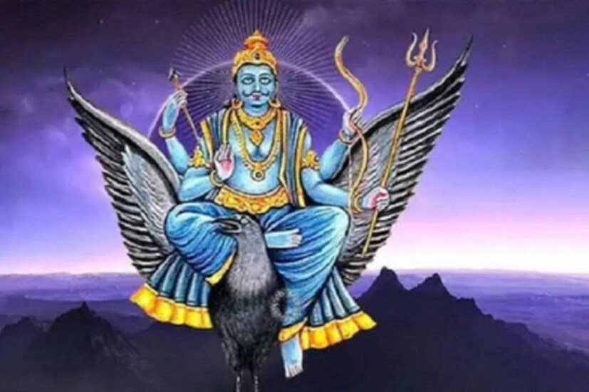 জ্যোতিষশাস্ত্র অনুযায়ী সপ্তাহের কঠিনতম দিন হল শনিবার। কারণ এই দিনের অধিপতি হলেন স্বয়ং শনিদেব।