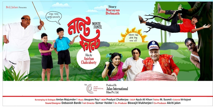 ড্রাগনের অনেক স্বপ্ন। তার হাত দিয়েই তো তৈরি হয়েছে কত নামকরা চোর, জালিয়াত। উঃ, ভাবা যায়...... চোর ডাকাতে চারপাশ ভরিয়ে দিতে পারলে তাকে আর পায়  কে? অন্য দিকে চোর ধরে ‘হাতী স্যারের’ বাহবা কুড়োয় নন্টে - ফন্টে। জ্বলে ওঠে  কেল্টুদা। কেল্টুদা নন্টে ফন্টের থেকে বেশ কয়েক বছরের বড়ো।  সে হোস্টেলের মনিটার। সবাই কেল্টুদাকে সমীহ করে চলে। কেল্টুদা নন্টে - ফন্টের খাবার ঝেড়ে খায়। মিথ্যে কথা বলে তাঁদের হাতী স্যারের কাছে মার খাওয়ায়। পদে পদে নাস্তানাবুদ করতে থাকে কেল্টুদা। বারে বারেই নন্টে - ফন্টেকে জব্দ করতে গিয়ে নিজেই ফেঁসে যায় কেল্টুদা। কেল্টুদার মুখে শুধু বড় বড় কথা - সে তান্ত্রিক হবে, সে নাকি ক্যারাটে মাস্টার...... বাঘও নাকি তাকে ভয় পায় - এইসব গুলগল্পে মাস্টারপিস এই কেল্টুদা।