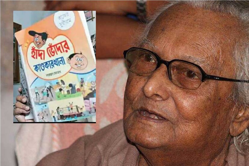 একসময় হাতী স্যারের ভাগ্নি ফোন করে জানায়  সুন্দরবনে তাদের বাড়ির পাশে নাকি বাঘ ঢুকেছে। ব্যাস..... ‘হাতী স্যার’ তাঁদের নিয়ে সুন্দরবনের বাঘ মারতে আসে। ফেরার পথে তাঁদের বাসটা আবার হাইজ্যাক করে দুই ক্রিমিনাল। ক্রিমিনাল দুজন আবার সব শুধু ভুলে যায়। সেই ভুলে যাওয়ার রোগের বশেই বাস সমেত গোটা টিম এসে পরে ড্রাগনের খপ্পরে।