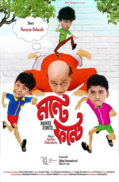 হিরাগঞ্জ আর মতিগঞ্জ কেঁপে ওঠে - নন্টে ফন্টের তাণ্ডবে৷  ১২ বছরের দুই পুঁচকের জ্বালায় জেরবার সবাই। তাঁদের জ্বালায় অতিষ্ঠ  হয়ে ‘হাতী স্যারের’ হোস্টেলে পাঠানোর সিদ্ধান্ত নেয় তাঁদের পরিবার। অগত্যা দুই পুঁচকে এসে ওঠে হোস্টেলে। ঠাঁই হয় একই ঘরে।শুরু হয় দুজনের লড়াই। কে বড়ো? নন্টে যেমন ফন্টেকে জব্দ করতে চায় , তেমনি ফন্টেও বুদ্ধি আঁটে কীভাবে নন্টেকে ঘায়েল করবে। এসব করতে গিয়েই তারা ধরে ফেলে চোর - কাঁকড়াকে। কাঁকড়া, ড্রাগনের পরিবারের এক অন্যতম সদস্য।