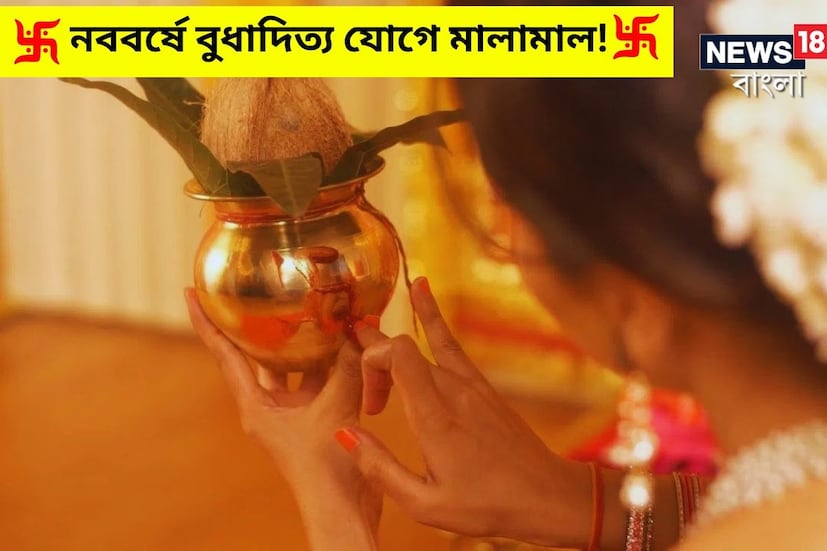 বৈদিক শাস্ত্রমতে গ্রহের চলাফেরা, রাশি পরিবর্তন, য়ুতি, অস্ত, উদয়, বক্রপথ প্রতিটি রাশির জাতক-জাতিকাদের জন্য বিরাট প্রভাব ফেলে চলেছে ৷ প্রতীকী ছবি ৷