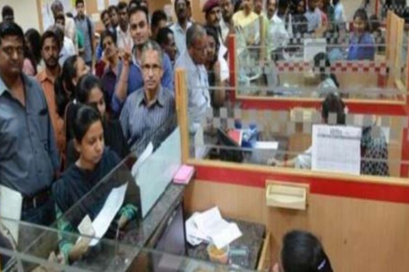  যদি কোনও ব্যাঙ্কের লাইসেন্স বাতিল হয়, সেখানকার গ্রাহকরা ব্যাঙ্ক থেকে ৫ লক্ষ টাকা পর্যন্ত তুলতে পারবেন। কারোর পরিমাণ এর চেয়ে বেশি হলে টাকা তোলা খুবই কঠিন। (প্রতীকী ছবি)