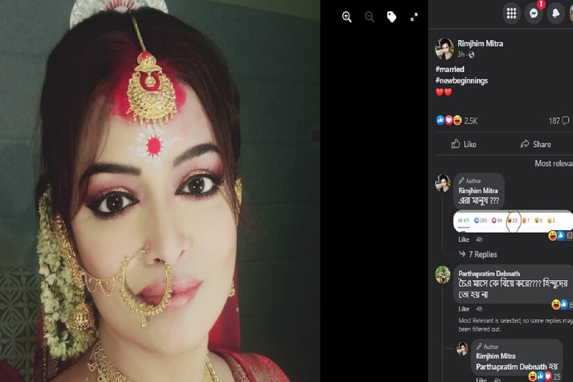 *ছবি শেয়ার করে রিমঝিম মিত্র হ্যাশট্যাগ দিয়ে লেখেন, 'বিবাহিত'। 'নতুন শুরু'। 