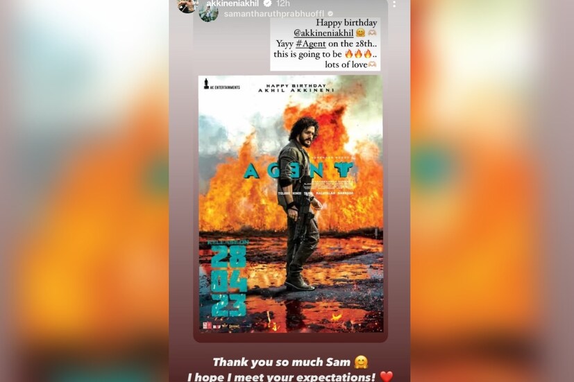 শনিবার অভিনেত্রী ইনস্টাগ্রাম স্টোরিতে অখিলের জন্মদিনে একটি লেখা উপহার দেন। সঙ্গে একগুচ্ছ ভালবাসা। এবং অখিলের নতুন ছবি ‘এজেন্ট’-এর জন্য আগাম শুভেচ্ছা জানান। অখিল সেই স্টোরি শেয়ার করে ধন্যবাদ জানান তাঁর ‘স্যাম’কে।