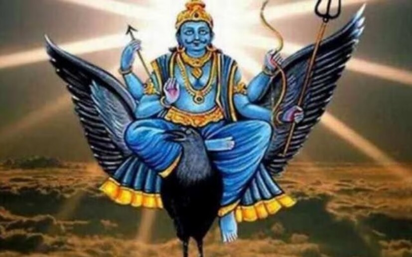 জ্যোতিষশাস্ত্র অনুসারে, শনি এই ৩টি রাশির জাতক-জাতিকাদের উপরে প্রসন্ন রয়েছেন। এই সময়টিতে জাতক-জাতিকারা উন্নতি, আর্থিক সাফল্য এবং কেরিয়ারে সাফল্য প্রাপ্ত হবেন।