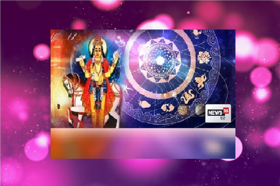  কলকাতা: শুক্রগ্রহের প্রভাব আরামদায়ক৷ সুখ সুবিধা দানকারী  শুক্রের রাশিচক্র ৬ এপ্রিল বৃহস্পতিবার গোচর ঘটছে। ৬ এপ্রিল, সকাল ১১.১০ মিনিটে, শুক্র গ্রহ বৃষ রাশিতে গমন করবে। সুখ ও স্বস্তিদায়ক শুক্র গ্রহ বৃষ রাশিতে থাকে ২ মে দুপুর ২টা পর্যন্ত, তার পরে মিথুন রাশিতে প্রবেশ করবে। বৃষ রাশিতে শুক্রের গমনের কারণে ৪টি রাশির জাতকদের জন্য একটি কঠিন পর্যায় শুরু হতে পারে। তাদের আর্থিক ক্ষতি, ঋণ নেওয়ার পরিস্থিতি তৈরি   হতে পারে।