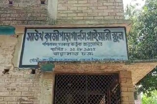 এই স্কুলেই বিক্ষোভ হয় 