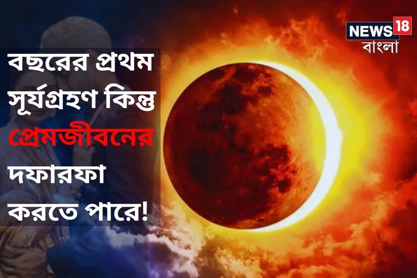আপাতদৃষ্টিতে অনেকের কথাটা বিশ্বাস করতে ইচ্ছা না-ই হতে পারে! এক্ষেত্রে ভাগ্যবাদীরা বলবেন- কপালে যা আছে, তা তো ঘটবেই! আর যুক্তিবাদী? ওরে বাবা, তাঁরা কিন্তু আদতে আরও হতাশার দলে- যা হয়েছে, তার জন্য কেবলই দোষ দেবেন নিজেকে বা অন্যকে।