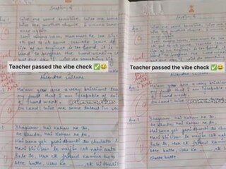 খাতায় গান লিখে এলেন পরীক্ষার্থী! তার পর কী হল ভাইরাল ভিডিও দেখলেও বিশ্বাস হবে না