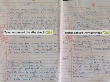 খাতায় গান লিখে এলেন পরীক্ষার্থী! তার পর কী হল ভাইরাল ভিডিও দেখলেও বিশ্বাস হবে না