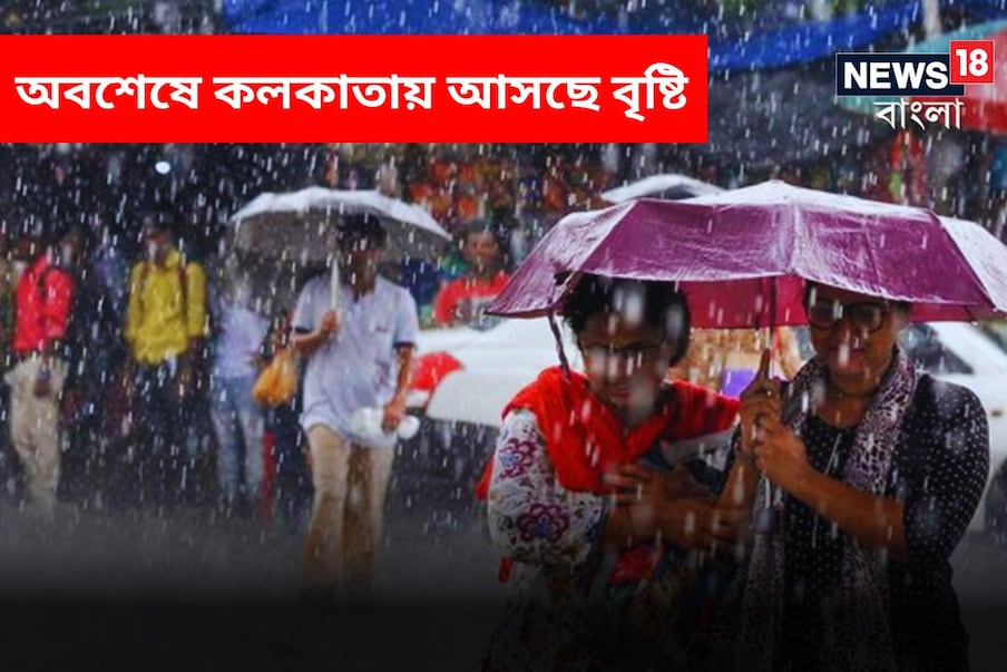  কলকাতা: তীব্র গরমে বিপাকে পড়েছেন সাধারণ মানুষ। সর্বোচ্চ তাপমাত্রা বেশ কিছু জেলায় ৪৩ ডিগ্রি সেলসিয়াস পর্যন্ত উঠে গিয়েছে।