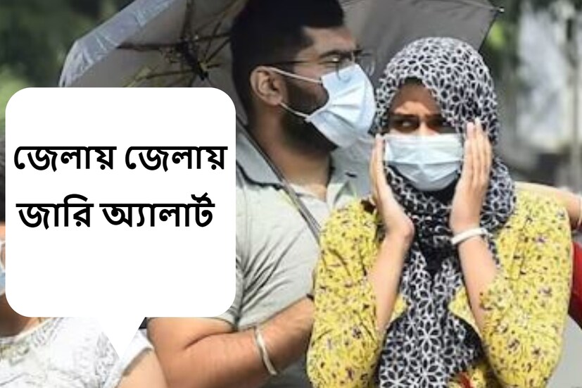তীব্র গরমের জেরে বিপাকে দক্ষিণবঙ্গবাসী। বেশ কিছু জেলার সর্বোচ্চ তাপমাত্রা একলাফে ৪০ ডিগ্রি ছাড়িয়ে গিয়েছে। 