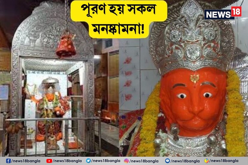 হিন্দুশাস্ত্রমতে পবনপুত্র হনুমান হলেন সঙ্কটমোচক ৷ রামভক্ত অনুমান সমস্ত সঙ্কট বা সমস্যার হাত থেকে মুক্তি দেন ৷ প্রতীকী ছবি ৷