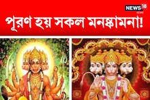 রোজ সকালে পবনপুত্রের দর্শন করেন শনিদেব, ২০০ বছরের পুরনো হনুমান মন্দির থেকে কেউই