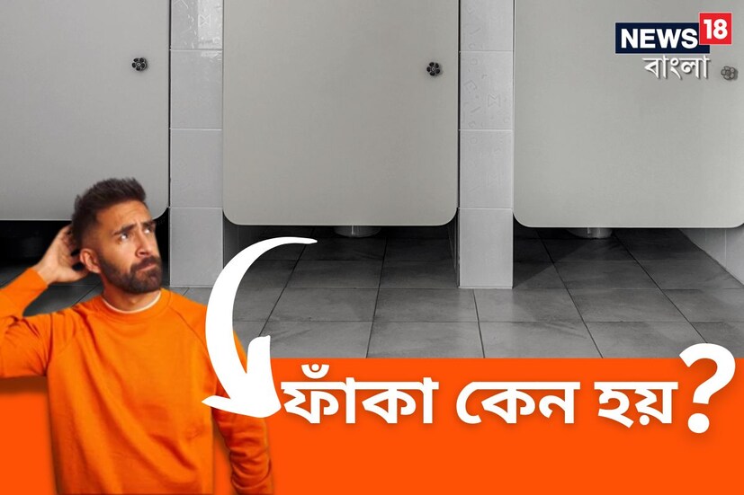 ৪) ধূমপানের ধোঁয়া অনেক সময় মানুষ টয়লেটে ধূমপান শুরু করে দেন শপিং মলে। এমন পরিস্থিতিতে এটি স্বাস্থ্যের জন্য বিপজ্জনক হতে পারে। নিচ থেকে দরজা কাটা থাকার কারণে এই সমস্যা বিশেষ থাকবে না।