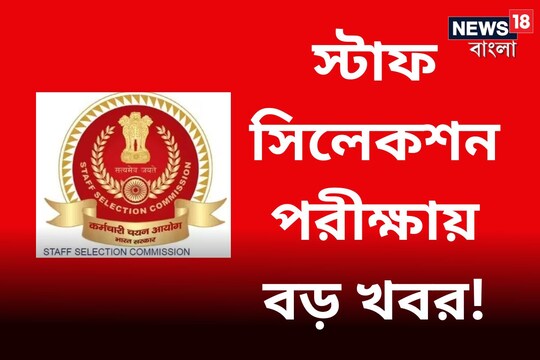আঞ্চলিক ভাষায় দেওয়া যাবে পরীক্ষা