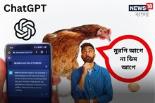 ডিম আগে না মুরগি? অবশেষে বিশ্বের সবথেকে বড় রহস্য ফাঁস...