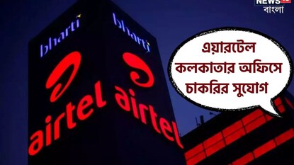 এয়ারটেল এয়ারটেল
