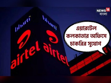 এয়ারটেল