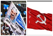 আপ এখন জাতীয় দল, ধাক্কা খেল সিপিআই! বাংলায় রাজ্য দলের তকমা হারালো কারা?
