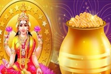 অক্ষয় তৃতীয়ায় সোনা কিনতে না পারলে এই ভাবে করুন মা লক্ষ্মীর পুজো!সমৃদ্ধ হবে সংসার
