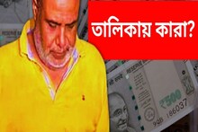 ২০০ কোটি টাকার দুর্নীতি...! অয়ন শীল তদন্তে এবার 'হেভিওয়েট' যোগ! বিরাট পর্দাফাঁস