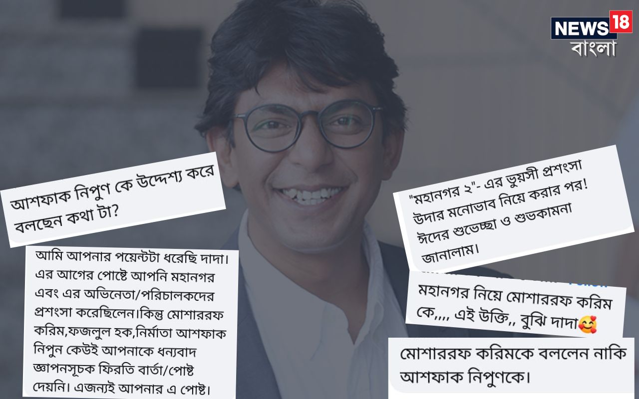 চঞ্চলের পোস্টে কমেন্ট