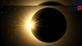 বছরের প্রথম চন্দ্রগ্রহণ হতে চলেছে ৫ মে, এই নিয়ম না মানলেই গ্রাস করবে দুর্ভাগ্য! বছরের প্রথম চন্দ্রগ্রহণ হতে চলেছে ৫ মে, এই নিয়ম না মানলেই গ্রাস করবে দুর্ভাগ্য!