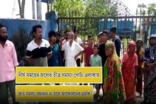 টাকা খরচ করে মেটাতে হচ্ছে তেষ্টা! ভয়ঙ্কর অবস্থা বাংলার এই এলাকায়
