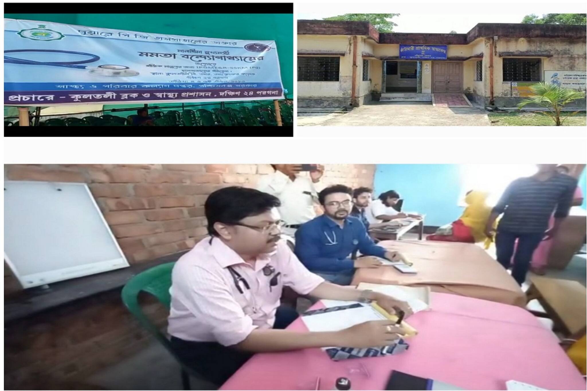 দু'দিনের দুয়ারে ডাক্তারের বদলে প্রাথমিক স্বাস্থ্যকেন্দ্র স্থায়ী চিকিৎসকের দাবি