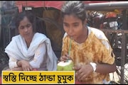 গরম যত বাড়ছে ততই হাসি চওড়া হচ্ছে রাস্তার ধারের পানীয় বিক্রেতাদের