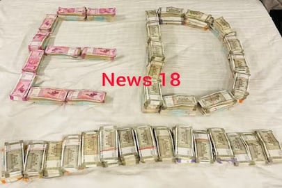 বিপুল সম্পত্তি বাজেয়াপ্ত