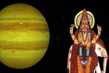 সপ্তাহান্তে বৃহস্পতির গোচর! কোন রাশির জীবনে পড়বে কেমন প্রভাব, দেখে নিন