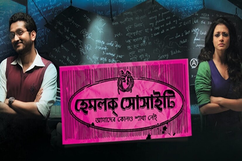 এরপর ২২ জুন ২০১২ সালে মুক্তি পায় পরিচালক সৃজিত মুখোপাধ্যায়ের হেমলক সোসাইটি নামের ছবিটি। এই ছবিতে মুখ্য চরিত্রে দেখতে পাওয়া যায় অভিনেত্রীকে। এই ছবিতে একটি অত্যন্ত গুরুত্বপূর্ণ ছবিতে অভিনয় করেন অভিনেত্রী।