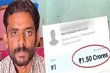 একেই বলে কপাল! ৪৯ টাকা খরচ করে কোটিপতি লরি চালক! এক রাতে ঘুরে গেল ভাগ্যের চাকা