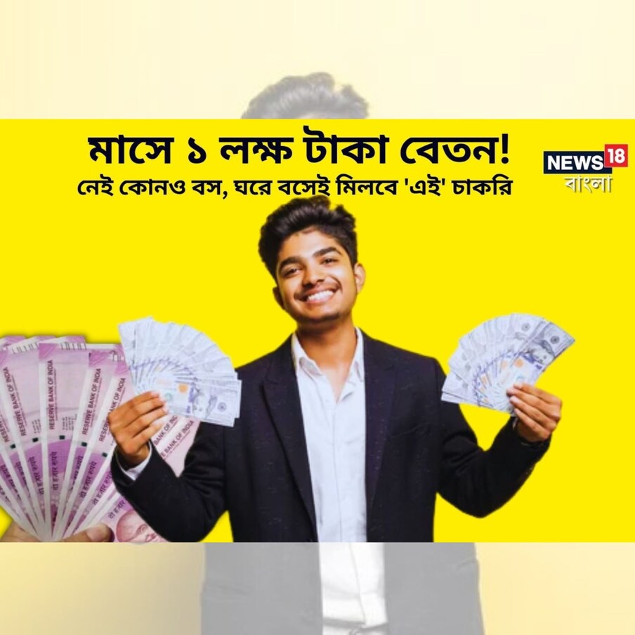  ,[object Object],সোশ্যাল মিডিয়া ও অনলাইন শপিংয়ের যুগে ই-কমার্স-সহ একাধিক সংস্থার ওয়েবসাইটে কনটেন্ট রাইটারের চাহিদা  রয়েছে তুঙ্গে ৷ কিছু সংস্থা যেমন পারমান্যান্ট রাইটার নিয়োগ করে থাকেন আবার কিছু ছোট সংস্থা ফ্রিল্যান্সারের মাধ্যমে এই কাজ করে থাকেন ৷